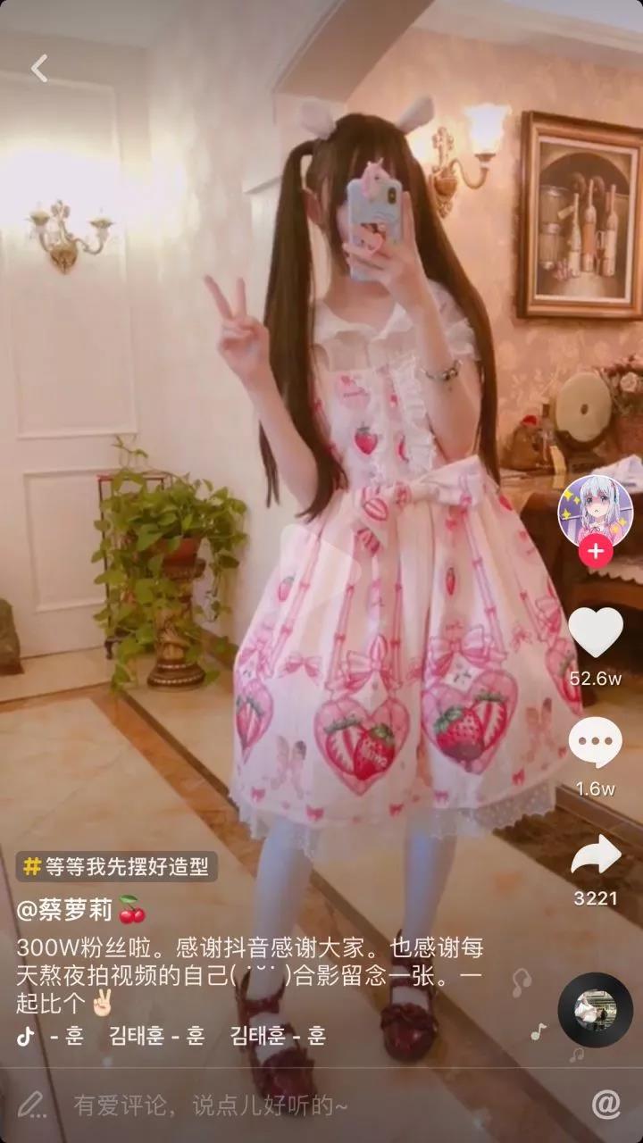 搞擦边的福利娘 蔡萝莉 成功洗白了