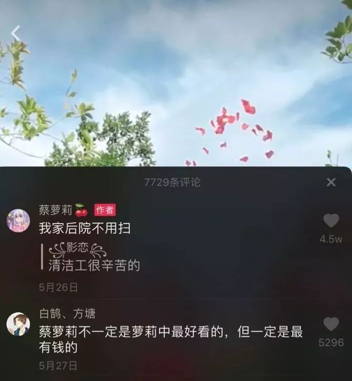 搞擦边的福利娘 蔡萝莉 成功洗白了