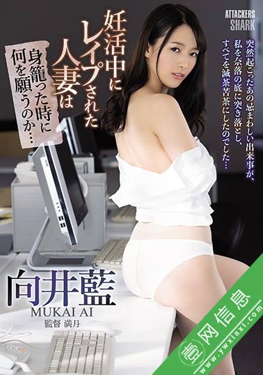 SHKD-923 向井蓝2021最新作品 一件不愉快的事情把她推向深渊