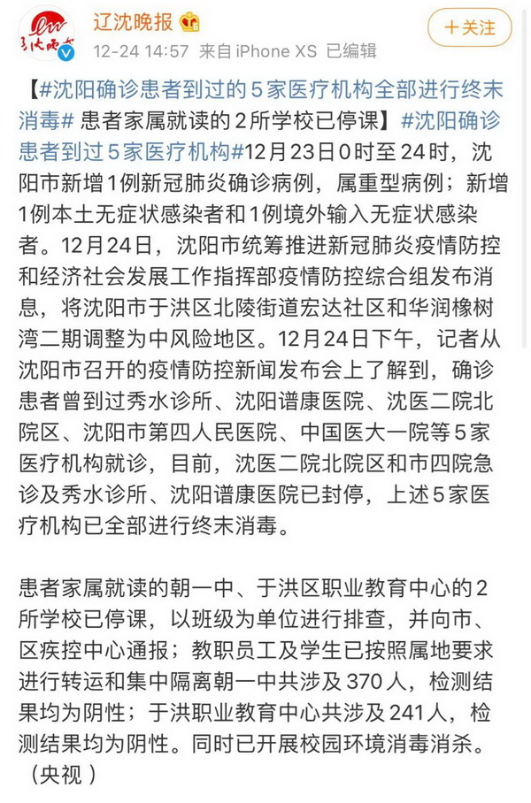 重要公告：关于2020盛京杯年终总决赛延期举办的公告