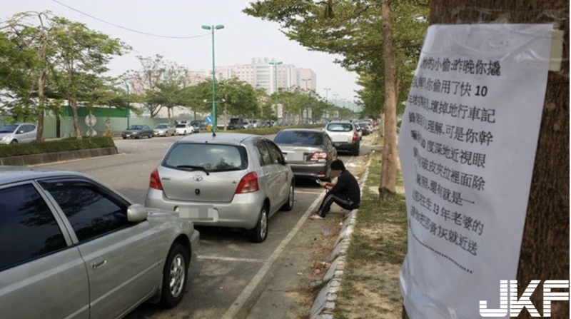 偷車賊請注意～車主公告請你務必完成心願！尤其是最後一項「請你把我老婆的骨灰……」